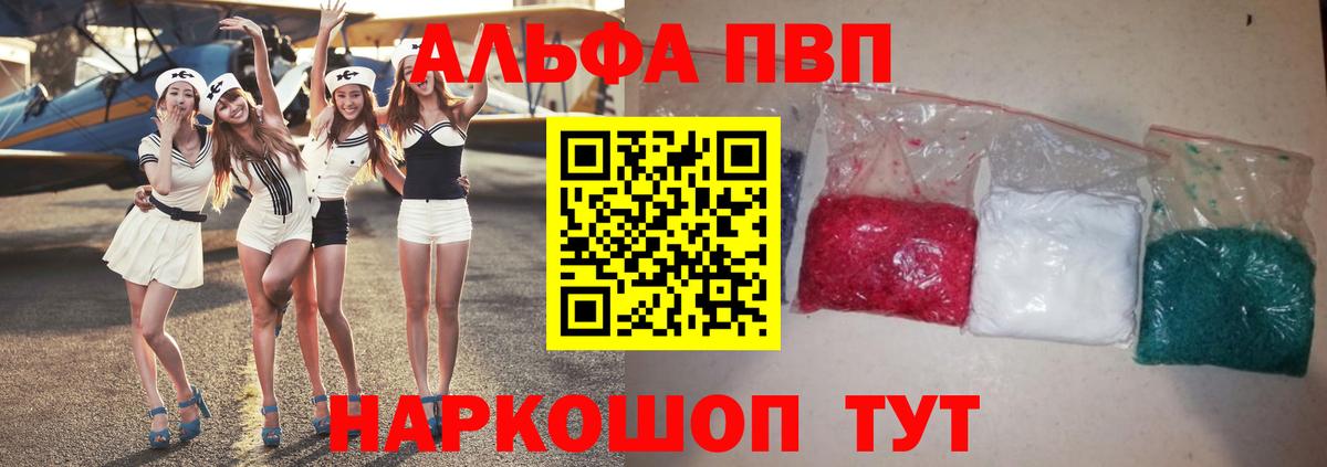 A-PVP Соль  Alpha-PVP Crystall  цены наркотик  Дубна  Вход с VPN  Alpha-PVP СК 
