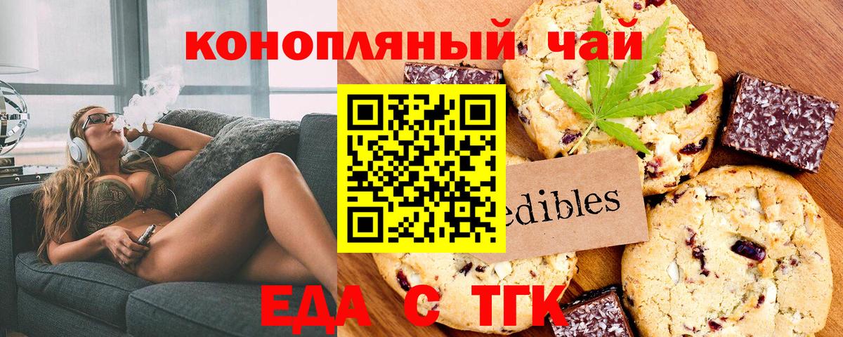 Canna-Cookies конопля  Вход с VPN  Дубна 