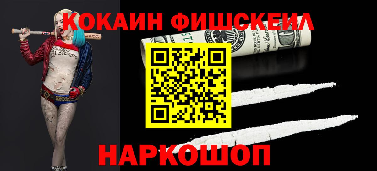 КОКАИН 97%  Кокаин VHQ  Дубна  КОКАИН  Вход с VPN 