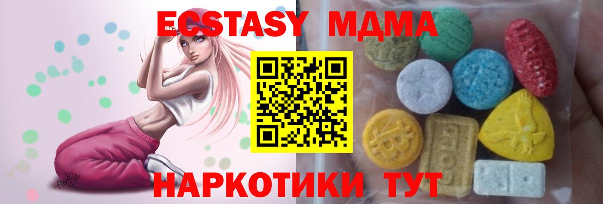 ЭКСТАЗИ диски  ЭКСТАЗИ Punisher  как найти закладки  Экстази  Вход с VPN  Дубна 