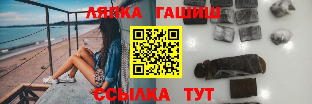 Гашиш VHQ  ГАШИШ гашик  Вход с VPN  ГАШИШ  Дубна 