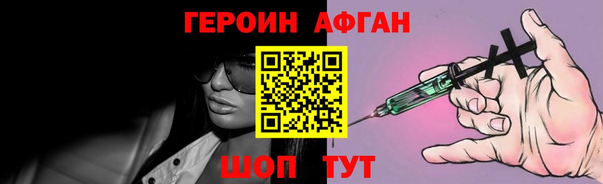 Дубна  ГЕРОИН Heroin  ГЕРОИН  Вход с VPN 