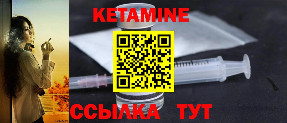 КЕТАМИН ketamine  КЕТАМИН ketamine  Дубна  Вход с VPN 