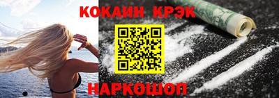 кокаин Кунгур