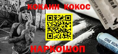 кокаин Кунгур