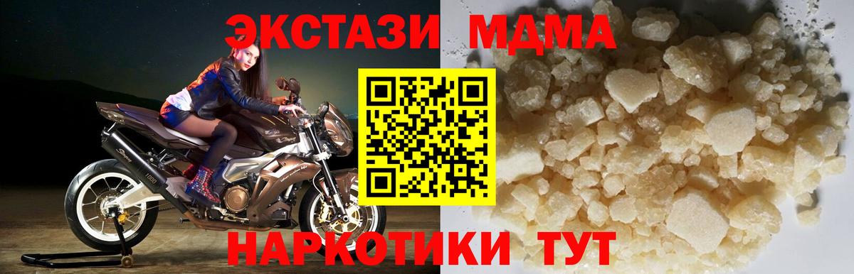 МДМА VHQ Дубна