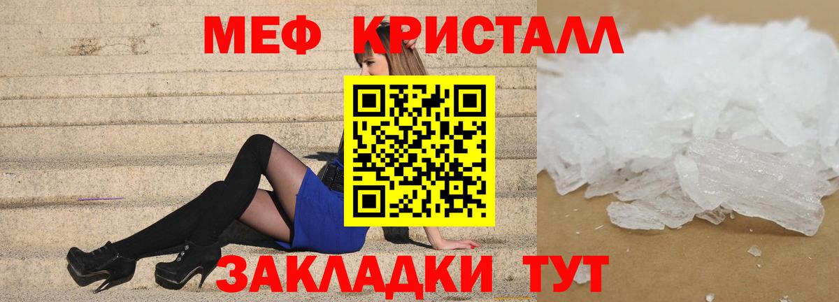 Меф  Дубна