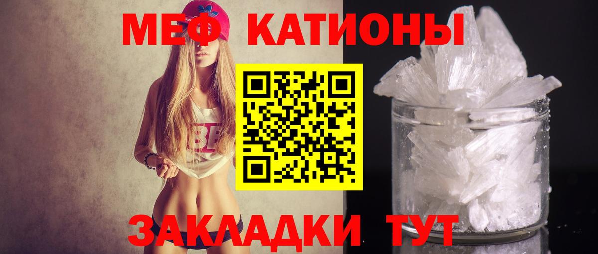 Дубна  Меф мяу мяу  МЕФ  Вход с VPN  МЕФ мука 