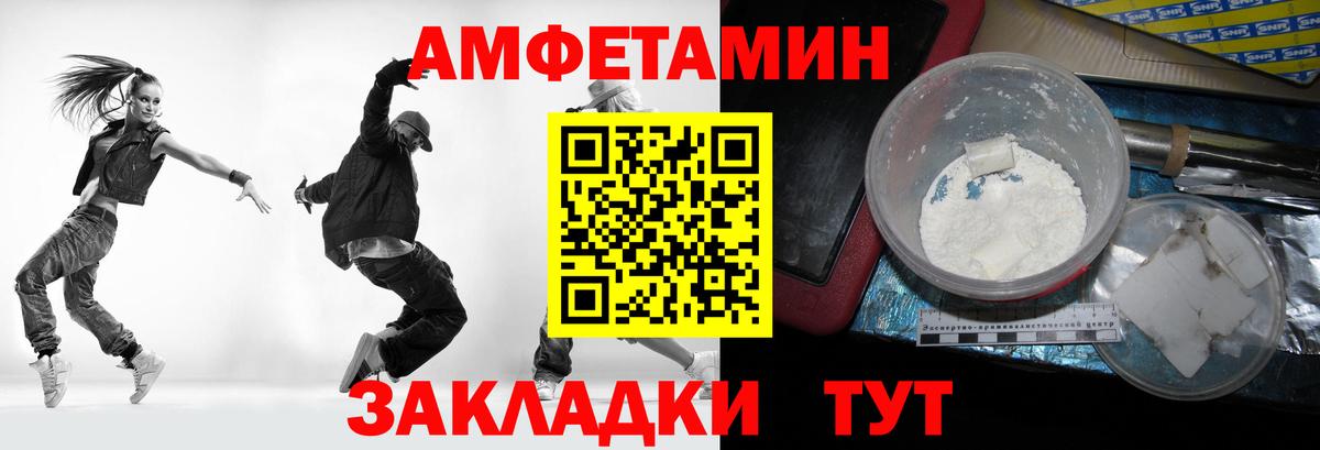 МЕТАМФЕТАМИН витя Дубна