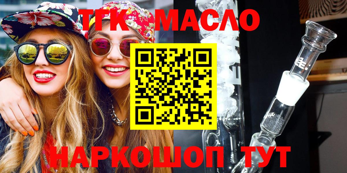 ТГК вейп  Дистиллят ТГК вейп с тгк  Дубна  Вход с VPN 