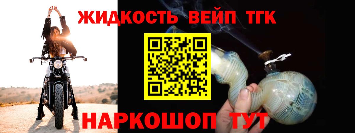 Дистиллят ТГК вейп Дубна