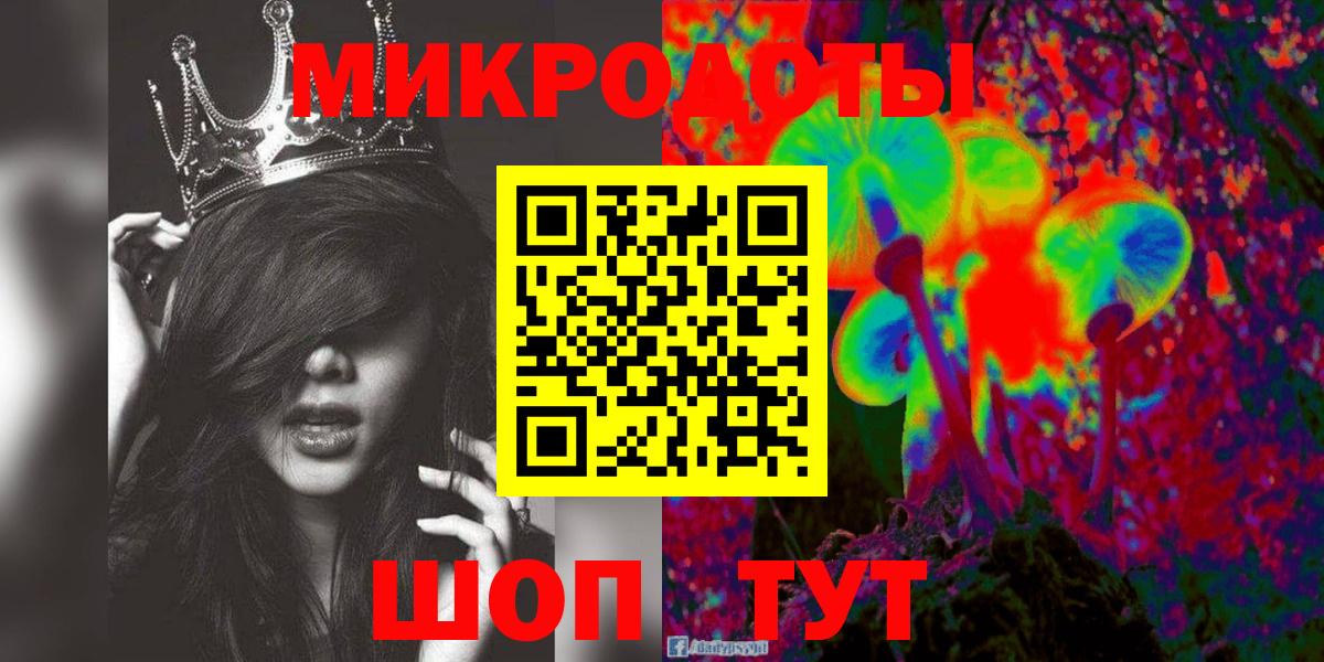 Псилоцибиновые грибы ЛСД Дубна